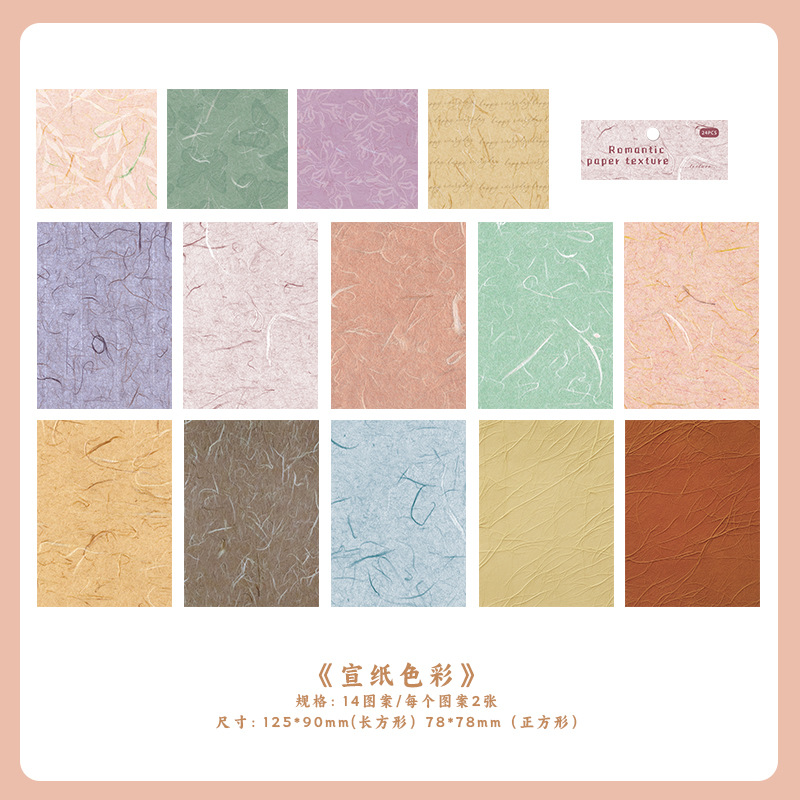Nostalgic Collage Style Journal Paper xuan